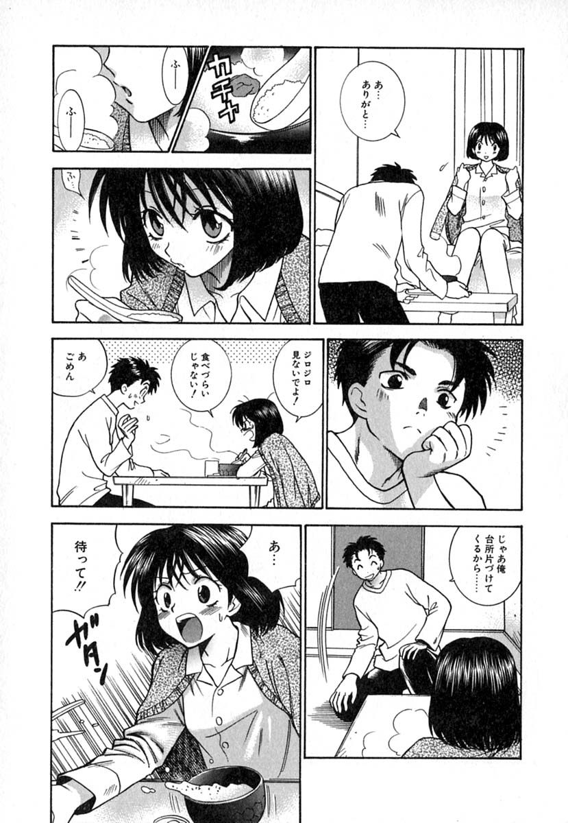 【エロ漫画】幼いことにレイプされたことを告白して内向的なお姉さん…彼にお願いをしてエッチすることになると痛がる彼女にゆっくり時間をかけてすることを提案される【東鉄神：Double thday】