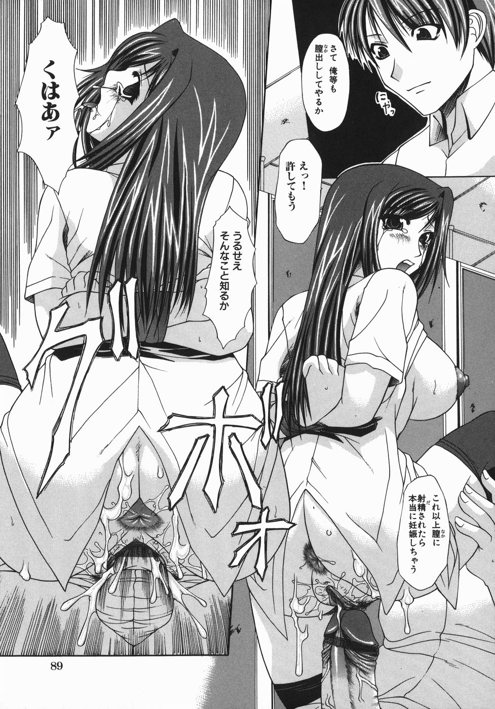 【エロ漫画】生徒会の男たちに調教されちゃう可哀想な美少女…集団レイプでド変態なトロ顔にボテ腹しちゃう！【海原港：特別クラス】