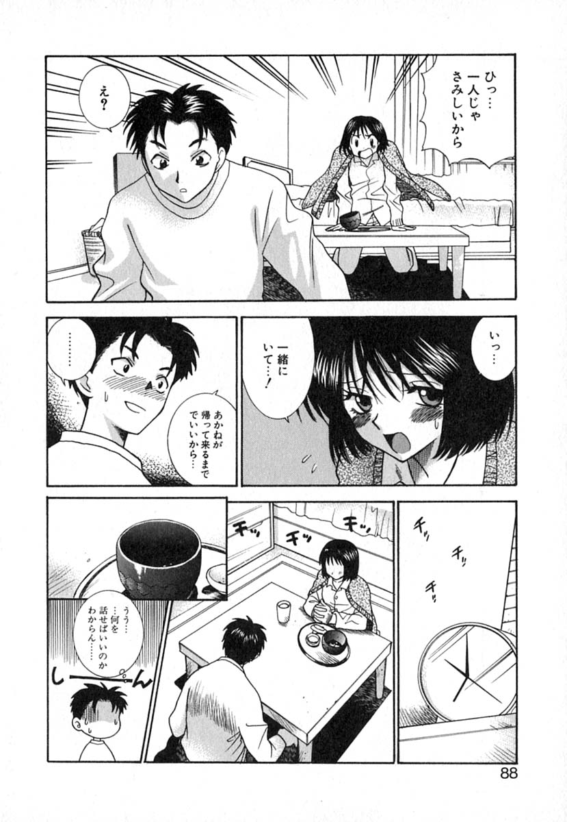 【エロ漫画】幼いことにレイプされたことを告白して内向的なお姉さん…彼にお願いをしてエッチすることになると痛がる彼女にゆっくり時間をかけてすることを提案される【東鉄神：Double thday】