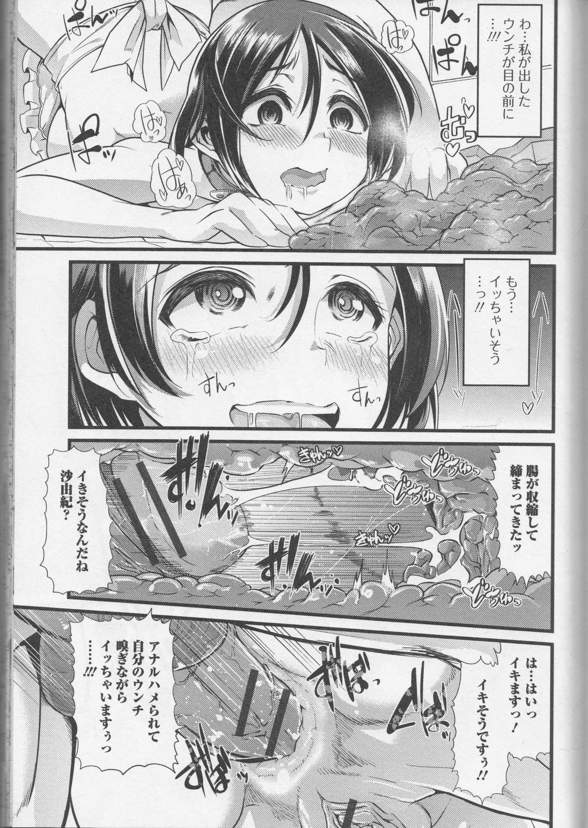 【エロ漫画】一晩中アナルプラグとマンコディルド挿入の性奴隷の妻が主人を起こしてクソを漏らしちゃう…アナル拡張して人妻のアナルを犯してド変態なトロ顔に！【ごや：妻籠】