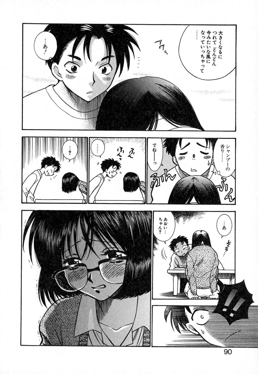 【エロ漫画】幼いことにレイプされたことを告白して内向的なお姉さん…彼にお願いをしてエッチすることになると痛がる彼女にゆっくり時間をかけてすることを提案される【東鉄神：Double thday】