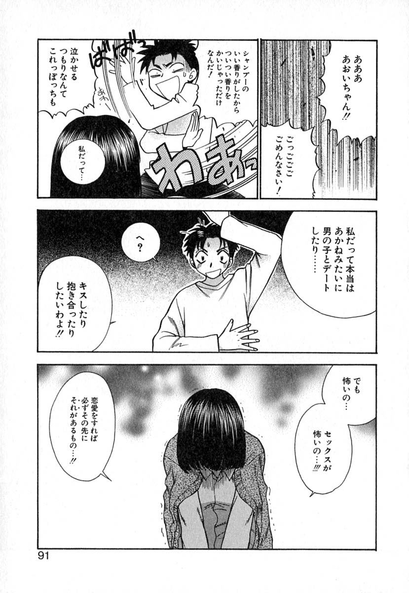 【エロ漫画】幼いことにレイプされたことを告白して内向的なお姉さん…彼にお願いをしてエッチすることになると痛がる彼女にゆっくり時間をかけてすることを提案される【東鉄神：Double thday】
