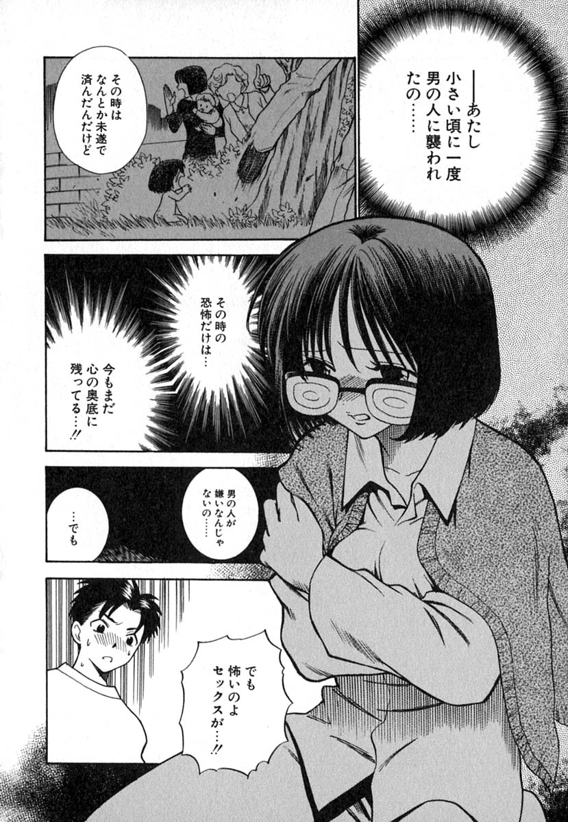【エロ漫画】幼いことにレイプされたことを告白して内向的なお姉さん…彼にお願いをしてエッチすることになると痛がる彼女にゆっくり時間をかけてすることを提案される【東鉄神：Double thday】
