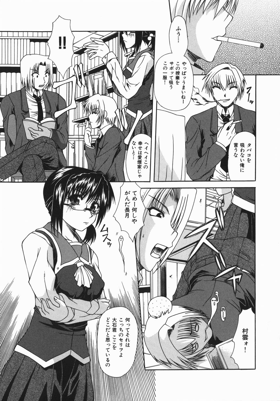 【エロ漫画】犯されちゃう生意気な図書委員の美少女…イチャイチャとレイプでド変態なトロ顔に処女喪失しちゃう！【海原港：穢れた図書室】