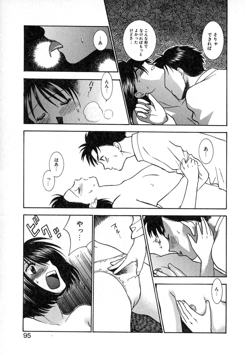 【エロ漫画】幼いことにレイプされたことを告白して内向的なお姉さん…彼にお願いをしてエッチすることになると痛がる彼女にゆっくり時間をかけてすることを提案される【東鉄神：Double thday】