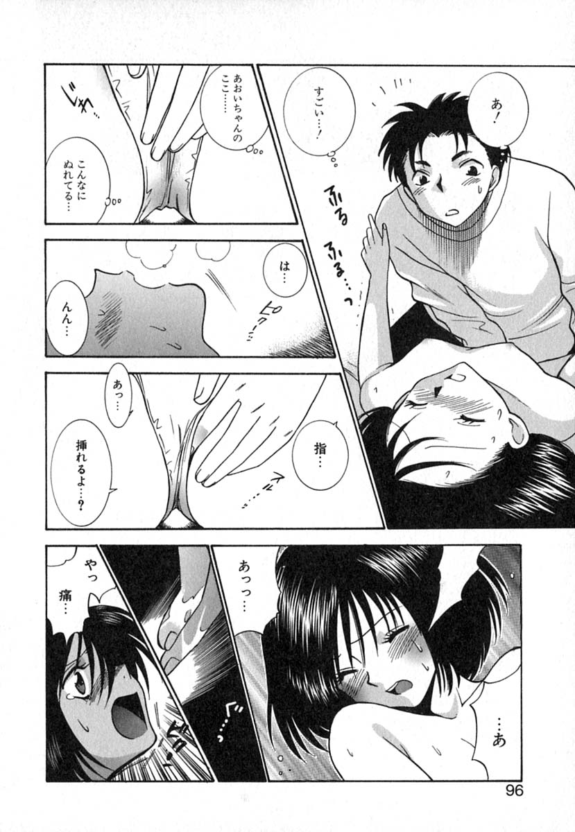 【エロ漫画】幼いことにレイプされたことを告白して内向的なお姉さん…彼にお願いをしてエッチすることになると痛がる彼女にゆっくり時間をかけてすることを提案される【東鉄神：Double thday】
