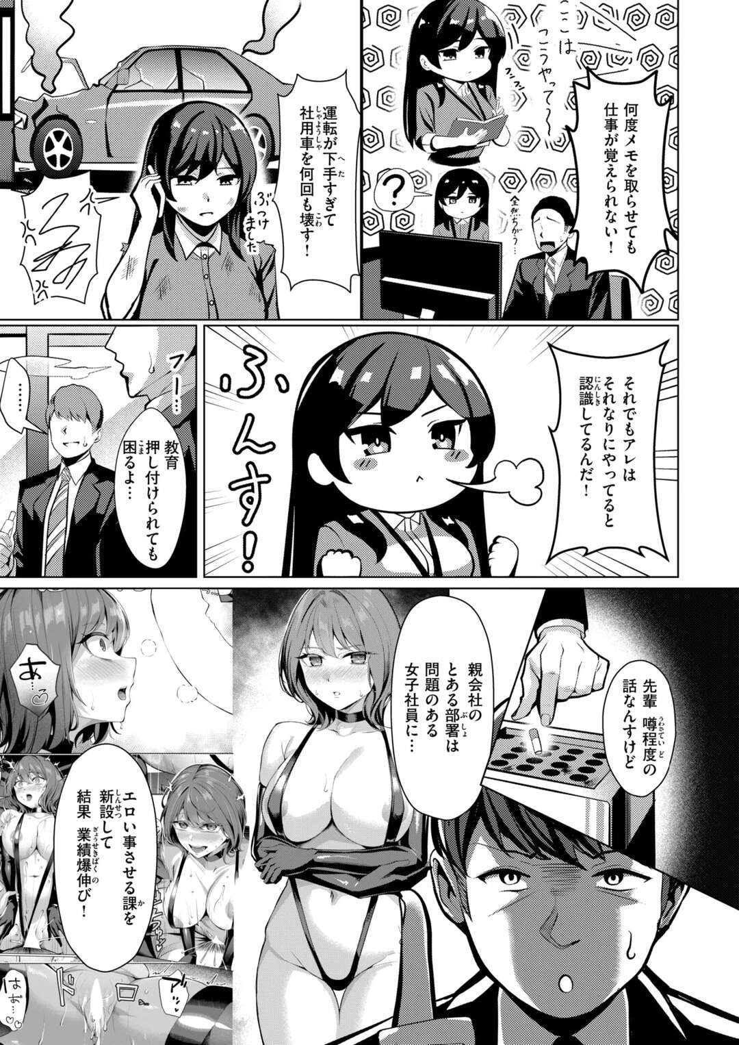 【エロ漫画】上司にパワハラをされて全裸にされ犯されちゃう巨乳OL…アナルに指入れをされてバニーコスや目隠し調教され性奴隷にされちゃう【吉本：性処理課の檜山さん】