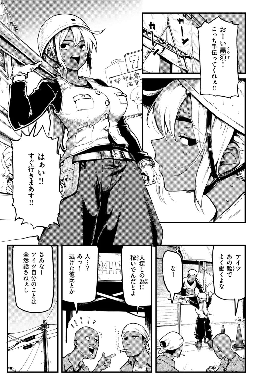 【エロ漫画】逆レイプしちゃう土方の巨乳お姉さん…顔舐めをして生ハメ中出しイチャラブセックスしちゃう【メメ50：おにい黒アリス】