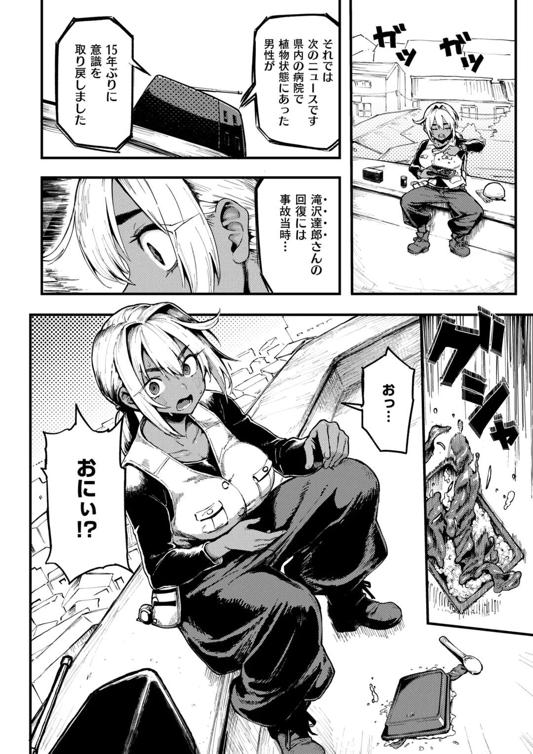 【エロ漫画】逆レイプしちゃう土方の巨乳お姉さん…顔舐めをして生ハメ中出しイチャラブセックスしちゃう【メメ50：おにい黒アリス】