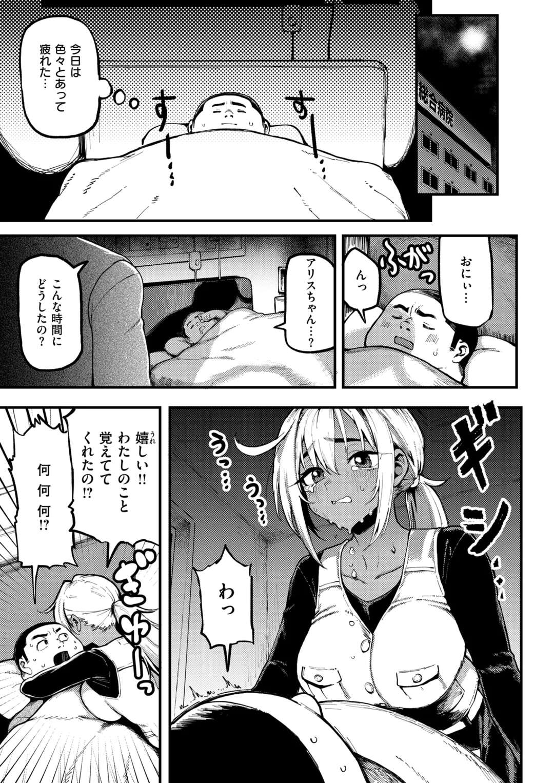 【エロ漫画】逆レイプしちゃう土方の巨乳お姉さん…顔舐めをして生ハメ中出しイチャラブセックスしちゃう【メメ50：おにい黒アリス】