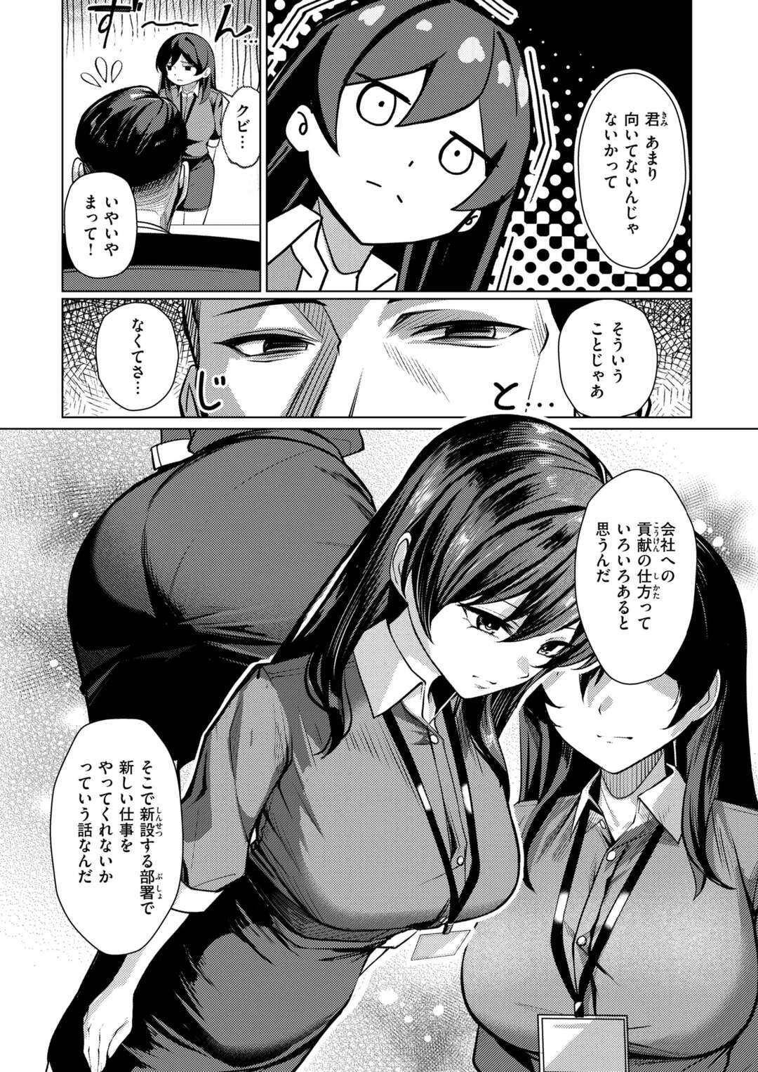 【エロ漫画】上司にパワハラをされて全裸にされ犯されちゃう巨乳OL…アナルに指入れをされてバニーコスや目隠し調教され性奴隷にされちゃう【吉本：性処理課の檜山さん】