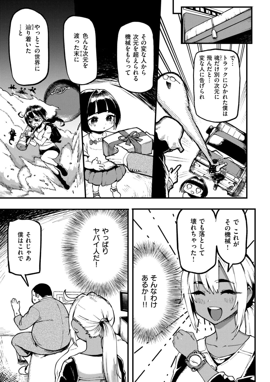 【エロ漫画】逆レイプしちゃう土方の巨乳お姉さん…顔舐めをして生ハメ中出しイチャラブセックスしちゃう【メメ50：おにい黒アリス】