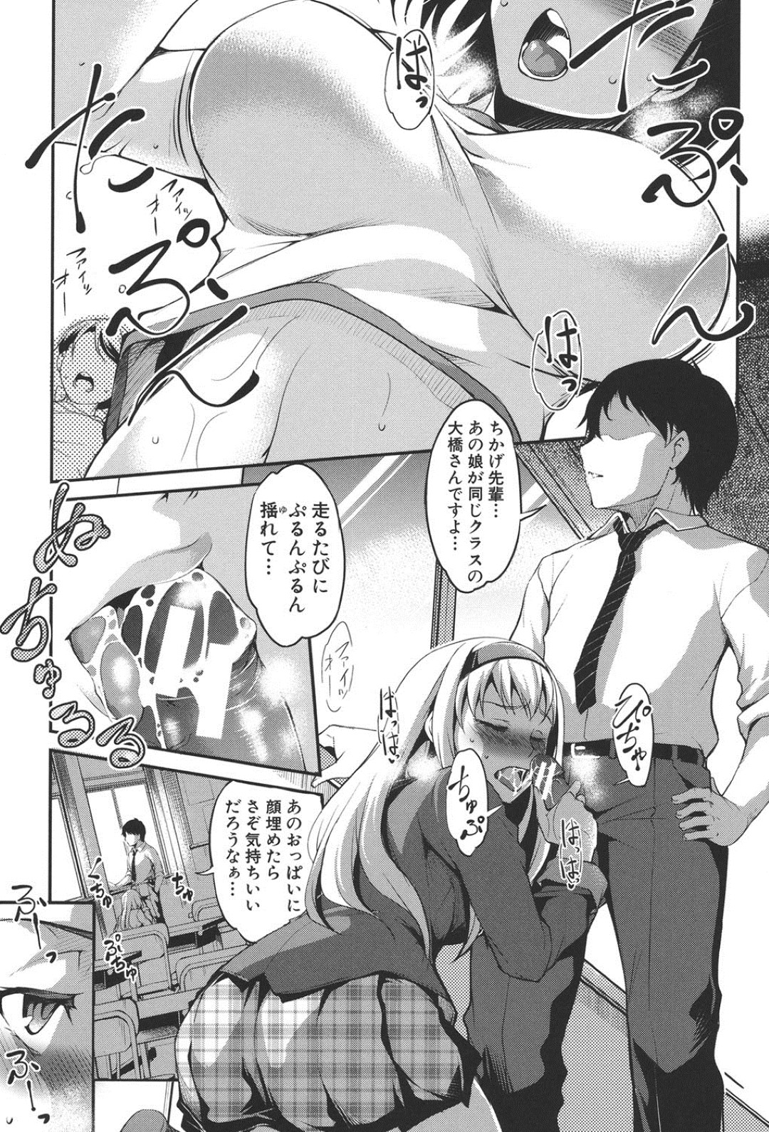 【エロ漫画】無垢でエロかわいい先輩の美女…後輩にセックスを頼まれたから襲っちゃう無垢でかわいい先輩の美女は逆レイプにフェラしたりしてトロ顔に筆下ろししちゃう！【URAN：恋愛彼女】