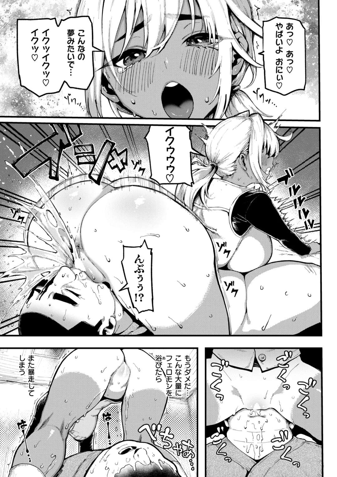 【エロ漫画】逆レイプしちゃう土方の巨乳お姉さん…顔舐めをして生ハメ中出しイチャラブセックスしちゃう【メメ50：おにい黒アリス】