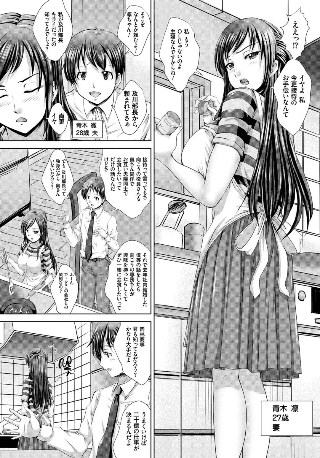 【エロ漫画】大型案件受注寸前の旦那のために取引先との接待に参加する元会社のマドンナ巨乳人妻…旦那が見ている前でお酒を飲まされ続けて泥酔した勢いで変態オヤジ共にセクハラされてご奉仕フェラから輪姦レイプ接待で肉便器堕ちする！【尚たかみ：人妻コンパニオン】