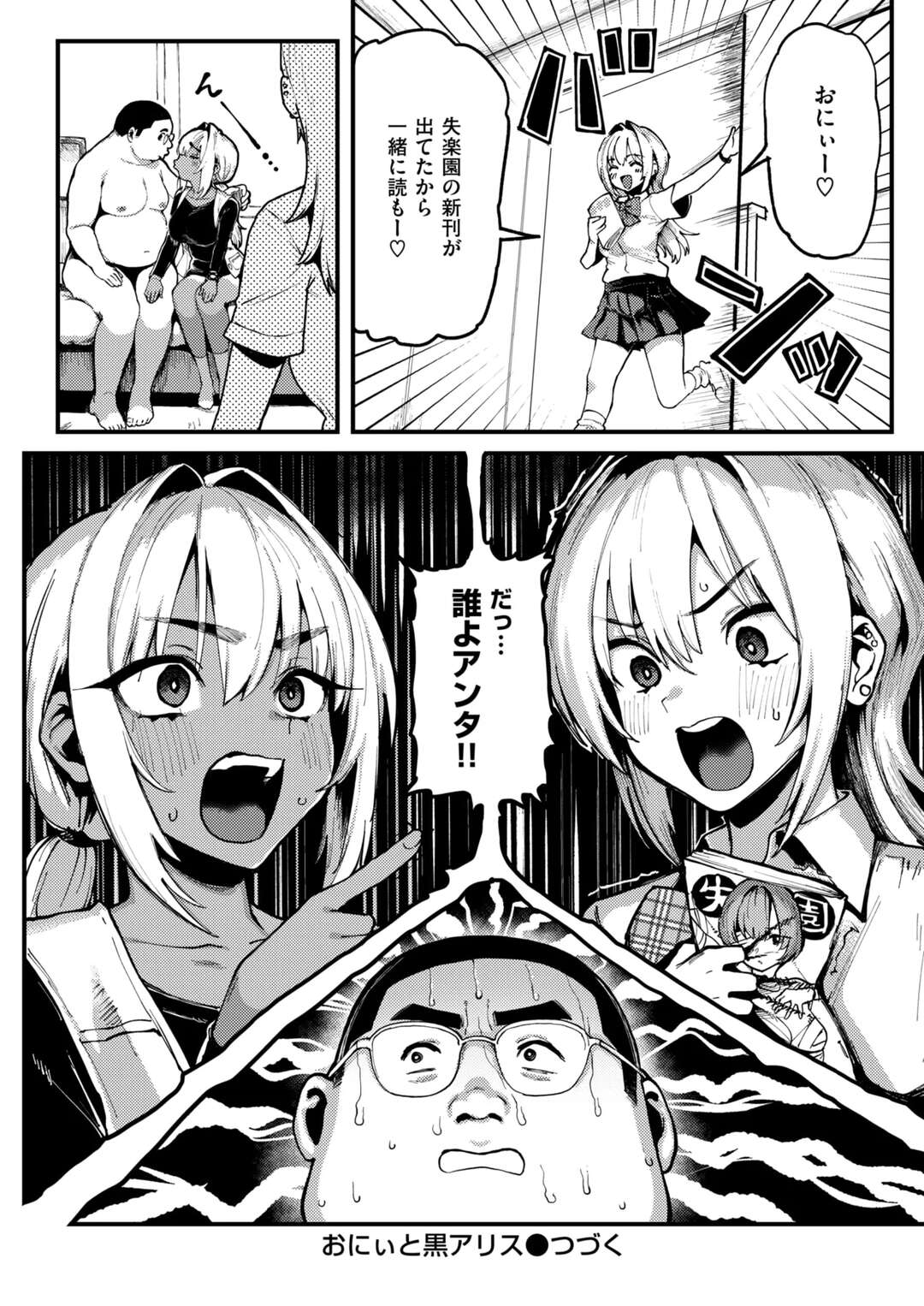 【エロ漫画】逆レイプしちゃう土方の巨乳お姉さん…顔舐めをして生ハメ中出しイチャラブセックスしちゃう【メメ50：おにい黒アリス】