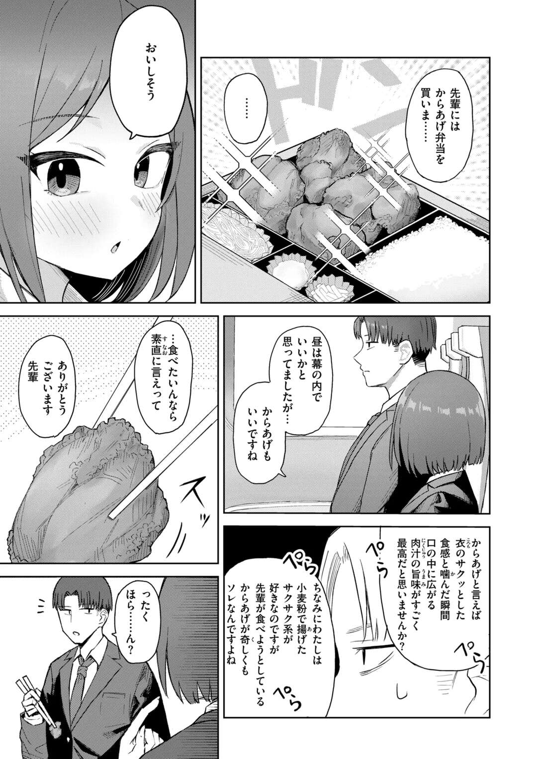【エロ漫画】既婚者だからと告白を断わられちゃう後輩お姉さん…一緒になった出張で睡眠薬を盛られて強硬手段でフェラをしちゃう逆レイプしちゃう【ハイレ：他人のが欲しい】