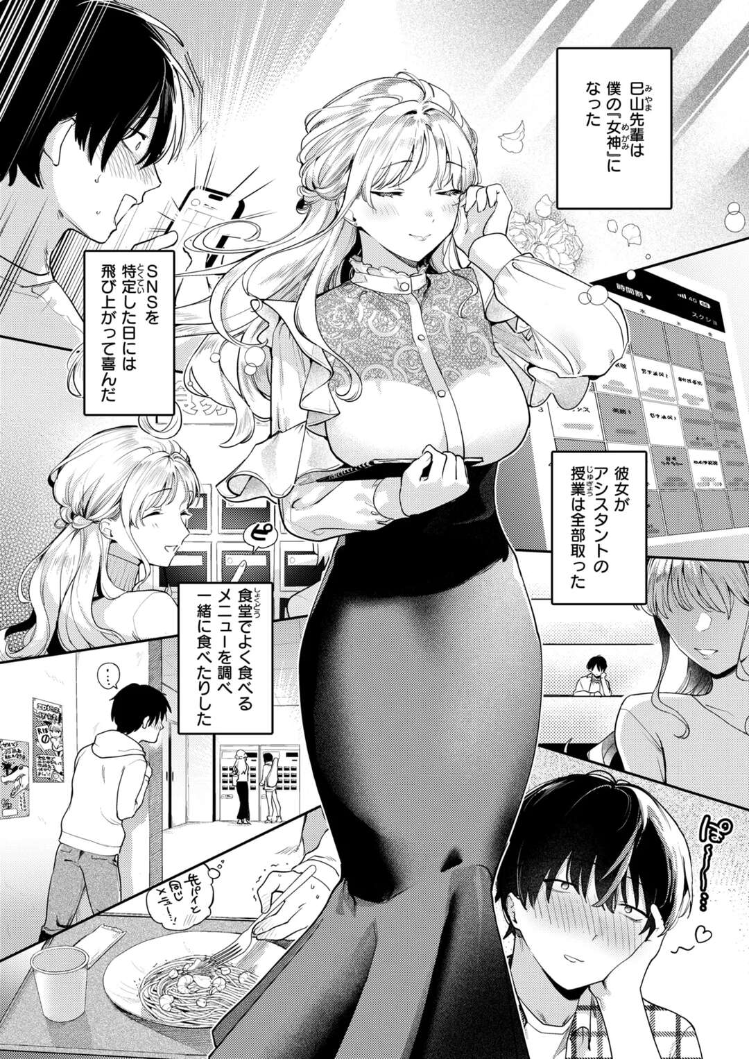 【エロ漫画】誘惑されて襲っちゃうビッチな巨乳お姉さん…手コキやパイズリフェラをして生ハメ中出しイチャラブセックスしちゃう【ひとにたち：ヒトメボレ】