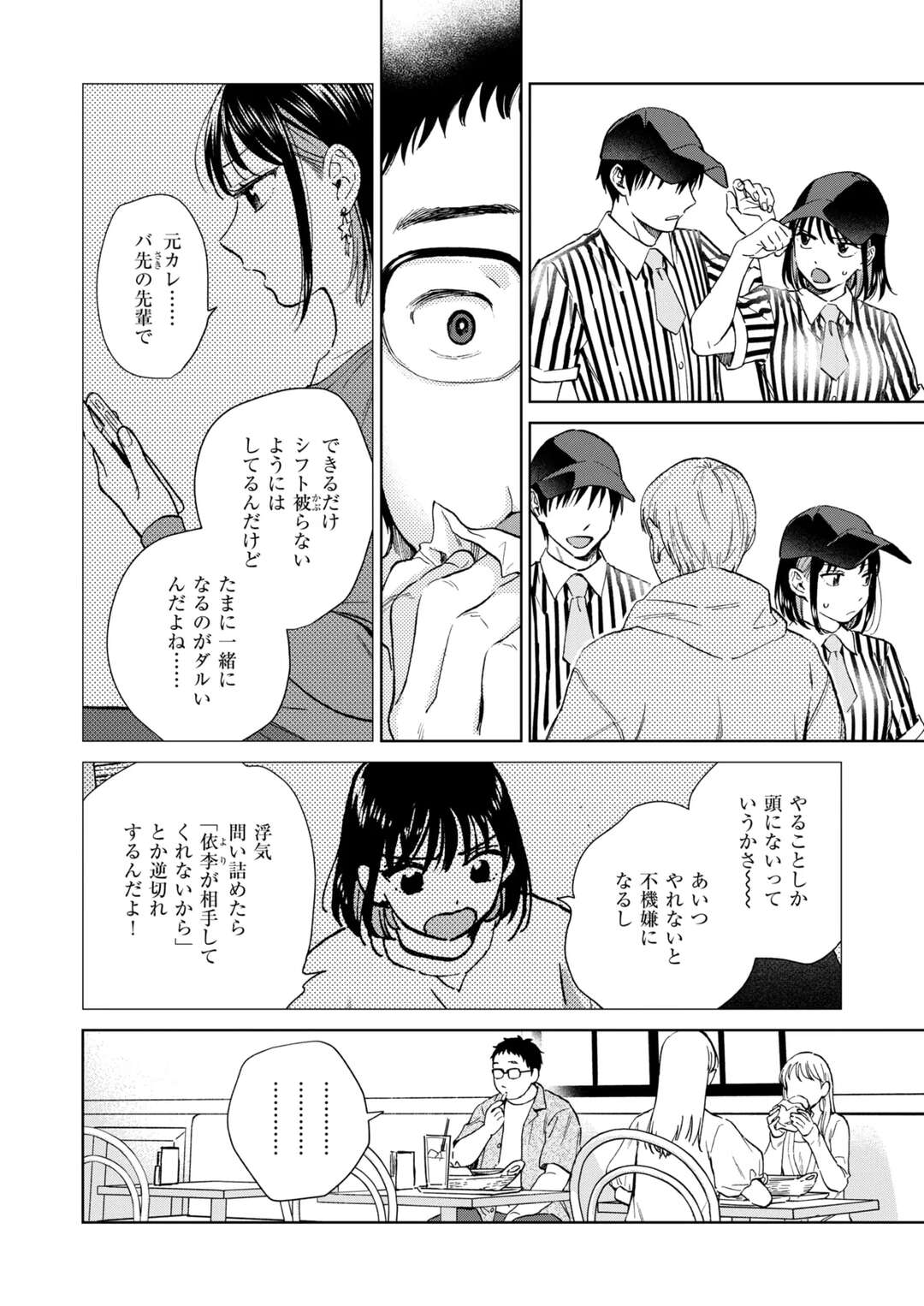 【エロ漫画】元彼とバイトでいっしょになったことにやきもちを焼く彼といっしょにお風呂にはいる彼女…おっぱい揉みや手マンをしてバックで生ハメ中出しイチャラブセックスしちゃう【どらのやま：したことないこと】