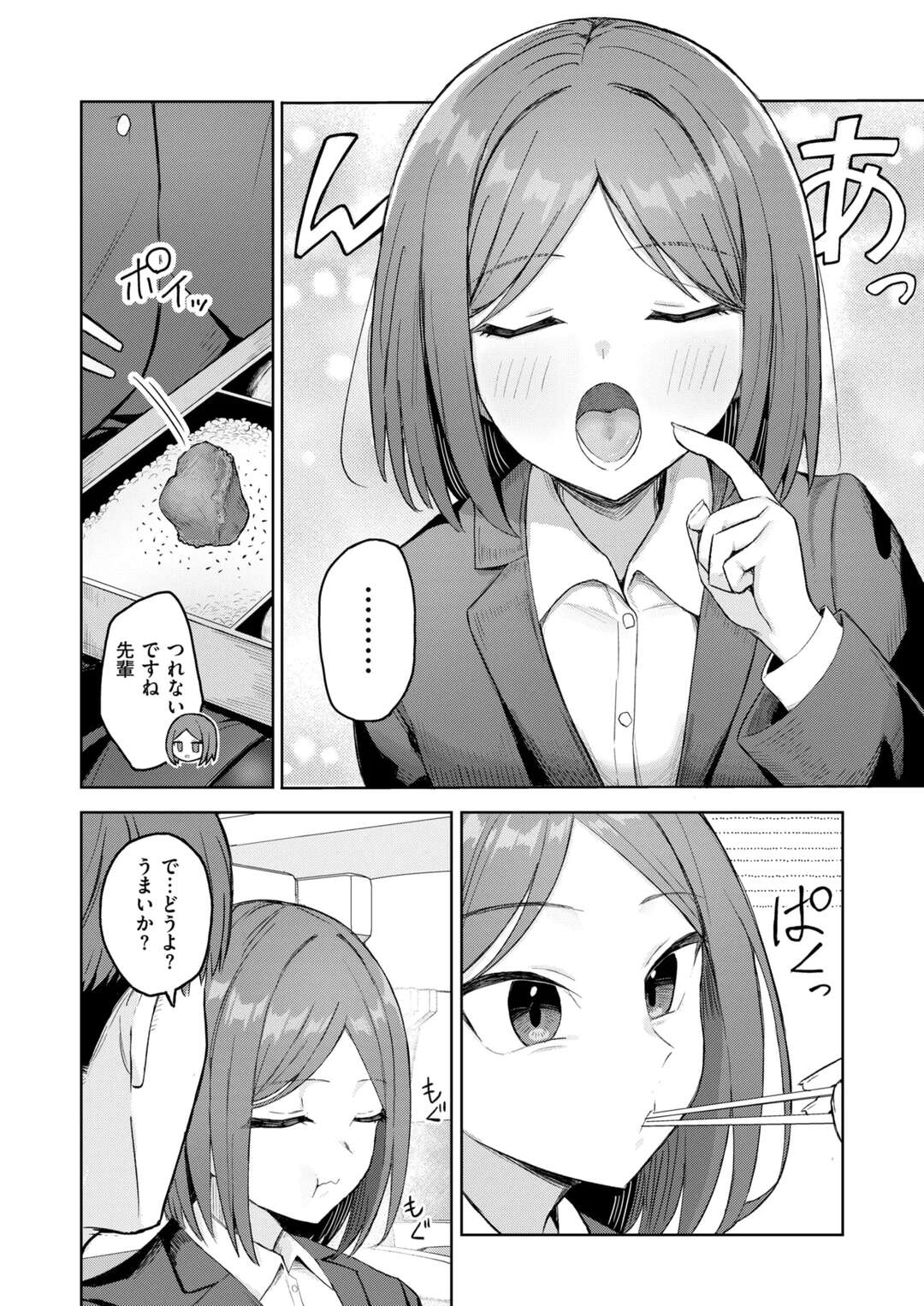 【エロ漫画】既婚者だからと告白を断わられちゃう後輩お姉さん…一緒になった出張で睡眠薬を盛られて強硬手段でフェラをしちゃう逆レイプしちゃう【ハイレ：他人のが欲しい】