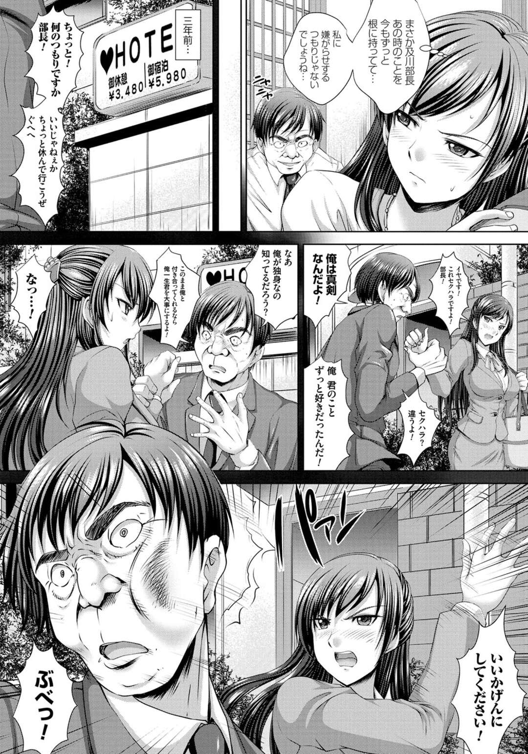【エロ漫画】大型案件受注寸前の旦那のために取引先との接待に参加する元会社のマドンナ巨乳人妻…旦那が見ている前でお酒を飲まされ続けて泥酔した勢いで変態オヤジ共にセクハラされてご奉仕フェラから輪姦レイプ接待で肉便器堕ちする！【尚たかみ：人妻コンパニオン】