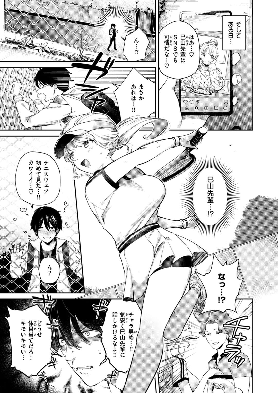 【エロ漫画】誘惑されて襲っちゃうビッチな巨乳お姉さん…手コキやパイズリフェラをして生ハメ中出しイチャラブセックスしちゃう【ひとにたち：ヒトメボレ】