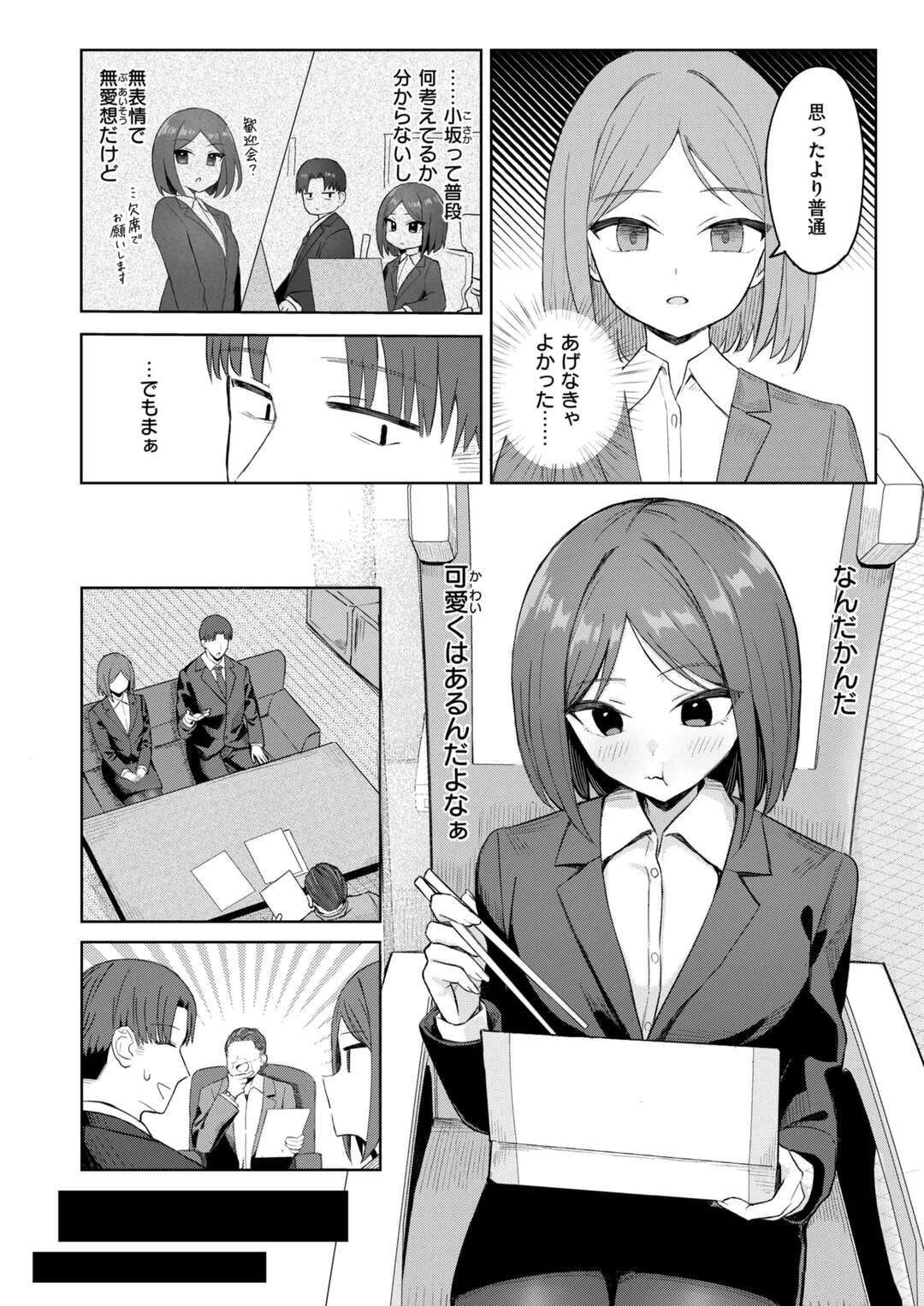 【エロ漫画】既婚者だからと告白を断わられちゃう後輩お姉さん…一緒になった出張で睡眠薬を盛られて強硬手段でフェラをしちゃう逆レイプしちゃう【ハイレ：他人のが欲しい】