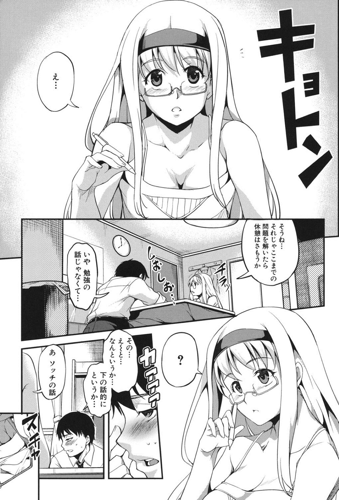 【エロ漫画】無垢でエロかわいい先輩の美女…後輩にセックスを頼まれたから襲っちゃう無垢でかわいい先輩の美女は逆レイプにフェラしたりしてトロ顔に筆下ろししちゃう！【URAN：恋愛彼女】
