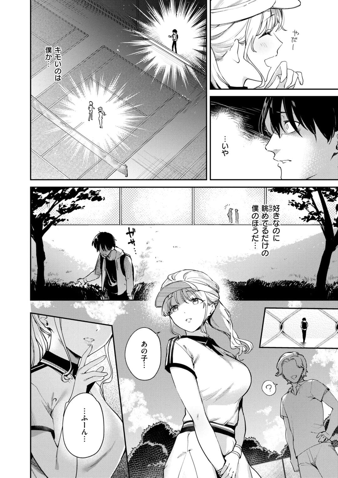 【エロ漫画】誘惑されて襲っちゃうビッチな巨乳お姉さん…手コキやパイズリフェラをして生ハメ中出しイチャラブセックスしちゃう【ひとにたち：ヒトメボレ】