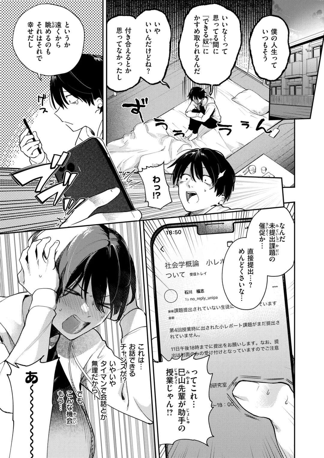 【エロ漫画】誘惑されて襲っちゃうビッチな巨乳お姉さん…手コキやパイズリフェラをして生ハメ中出しイチャラブセックスしちゃう【ひとにたち：ヒトメボレ】