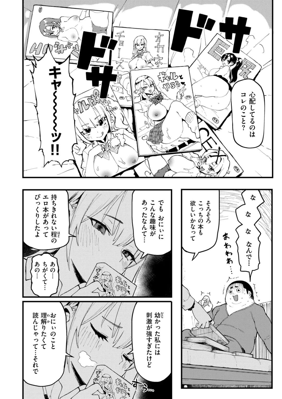 【エロ漫画】看病をしてくれる巨乳のJK…誘惑してご奉仕フェラをして生ハメ中出しいちゃラブセックスしちゃう【メメ50：おにぃとアリス】