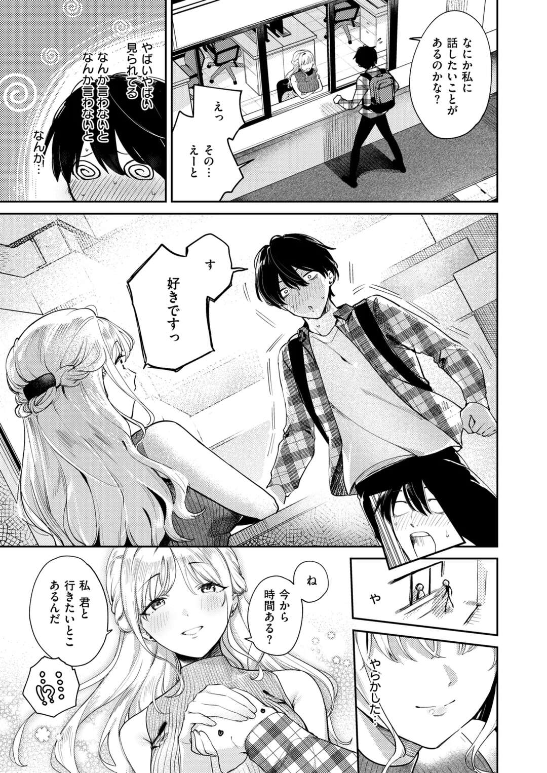 【エロ漫画】誘惑されて襲っちゃうビッチな巨乳お姉さん…手コキやパイズリフェラをして生ハメ中出しイチャラブセックスしちゃう【ひとにたち：ヒトメボレ】