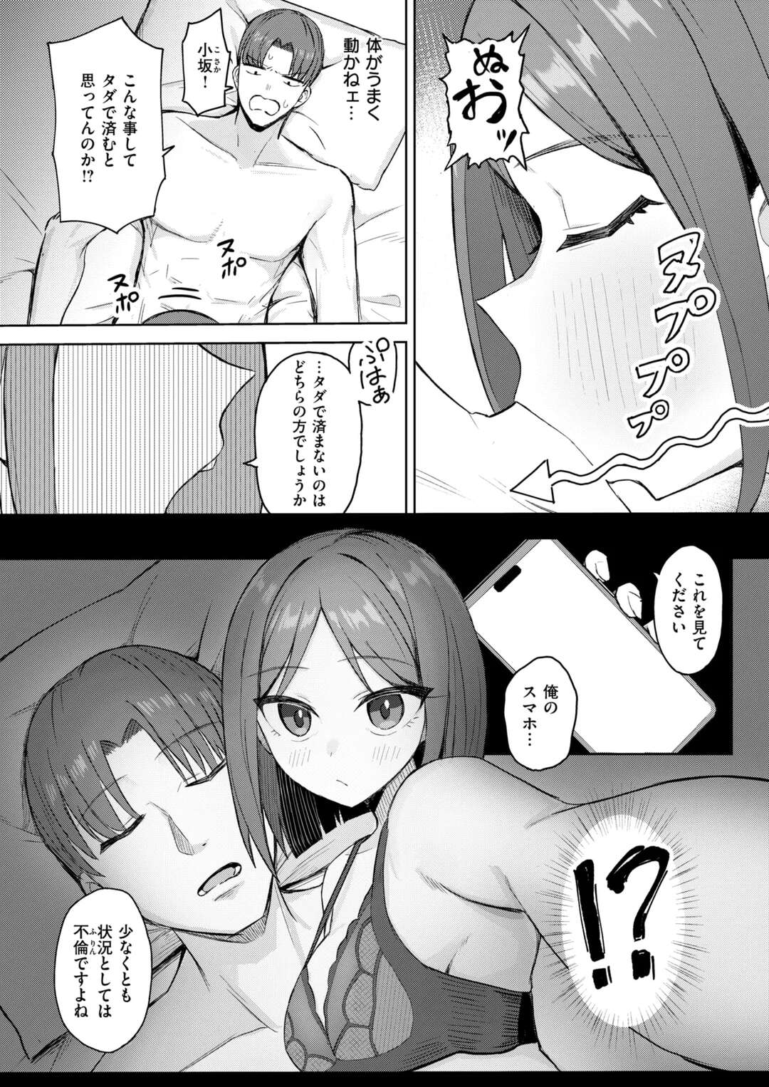 【エロ漫画】既婚者だからと告白を断わられちゃう後輩お姉さん…一緒になった出張で睡眠薬を盛られて強硬手段でフェラをしちゃう逆レイプしちゃう【ハイレ：他人のが欲しい】
