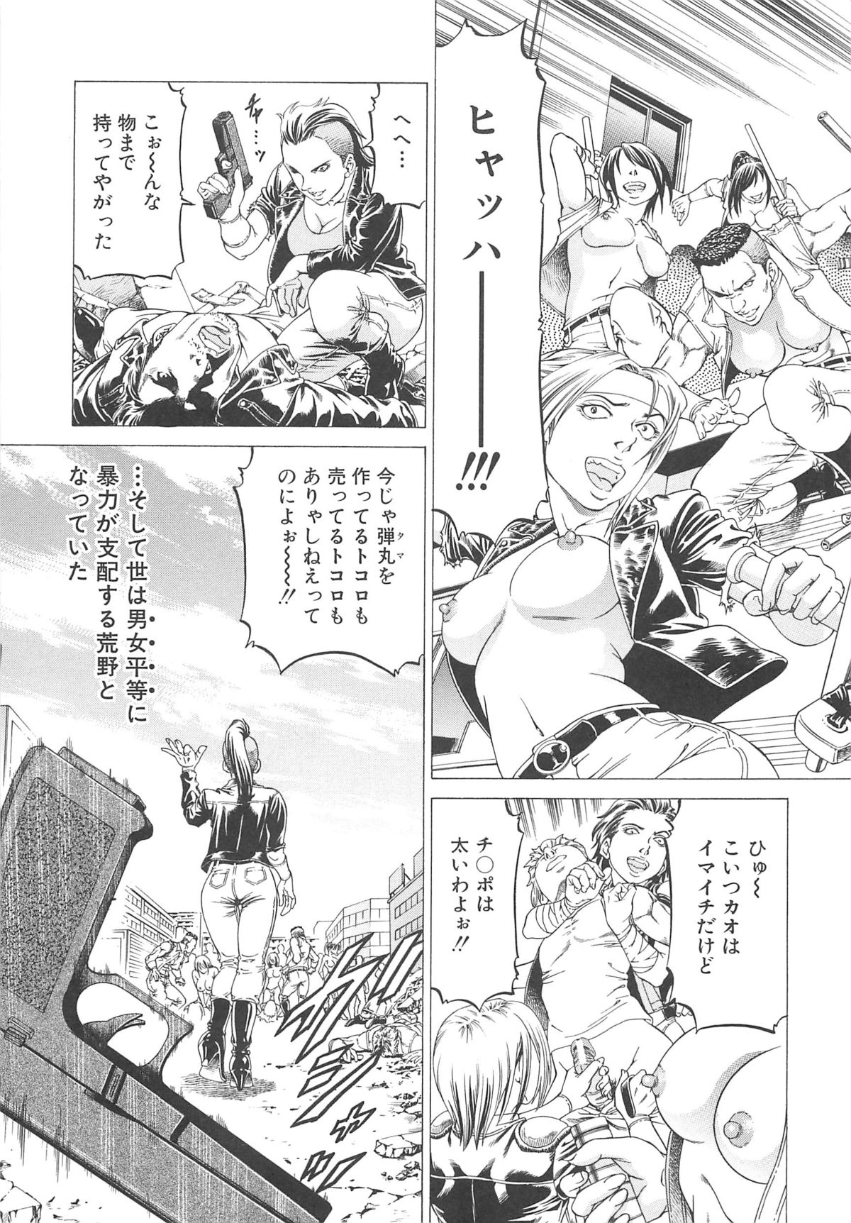 【エロ漫画】Ｓに目覚めた巨乳の武術の使い手がショタ痴女って逆レイプで中出しさせたり他の美女と対決してまんこに蹴り入れて服従させちゃってる【香吹茂之：女王様の美脚】