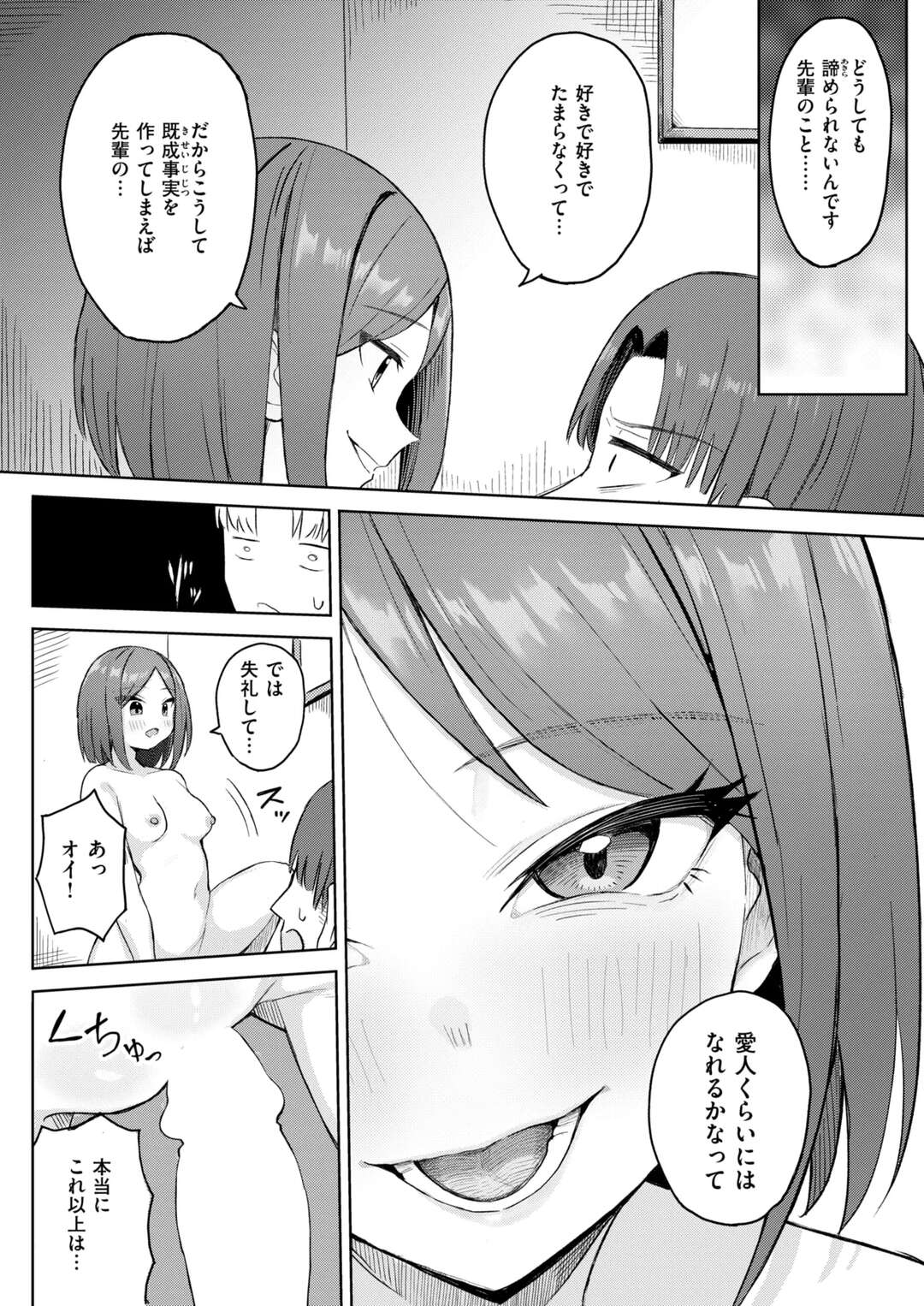 【エロ漫画】既婚者だからと告白を断わられちゃう後輩お姉さん…一緒になった出張で睡眠薬を盛られて強硬手段でフェラをしちゃう逆レイプしちゃう【ハイレ：他人のが欲しい】