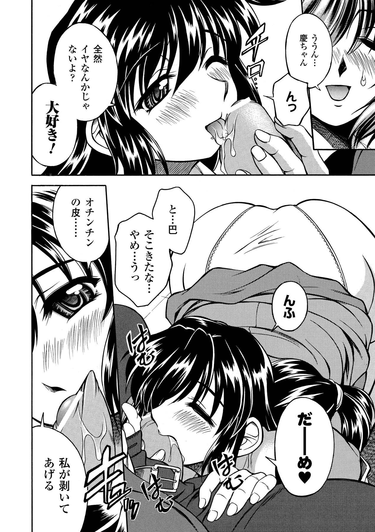 【エロ漫画】調教れて淫乱堕ちしてしまう風紀委員JK…ご奉仕フェラをしてマンコ汁が溢れて感じてしまう彼女に中出しザーメンセックス【秋葉わたる：剣術風紀委員長】