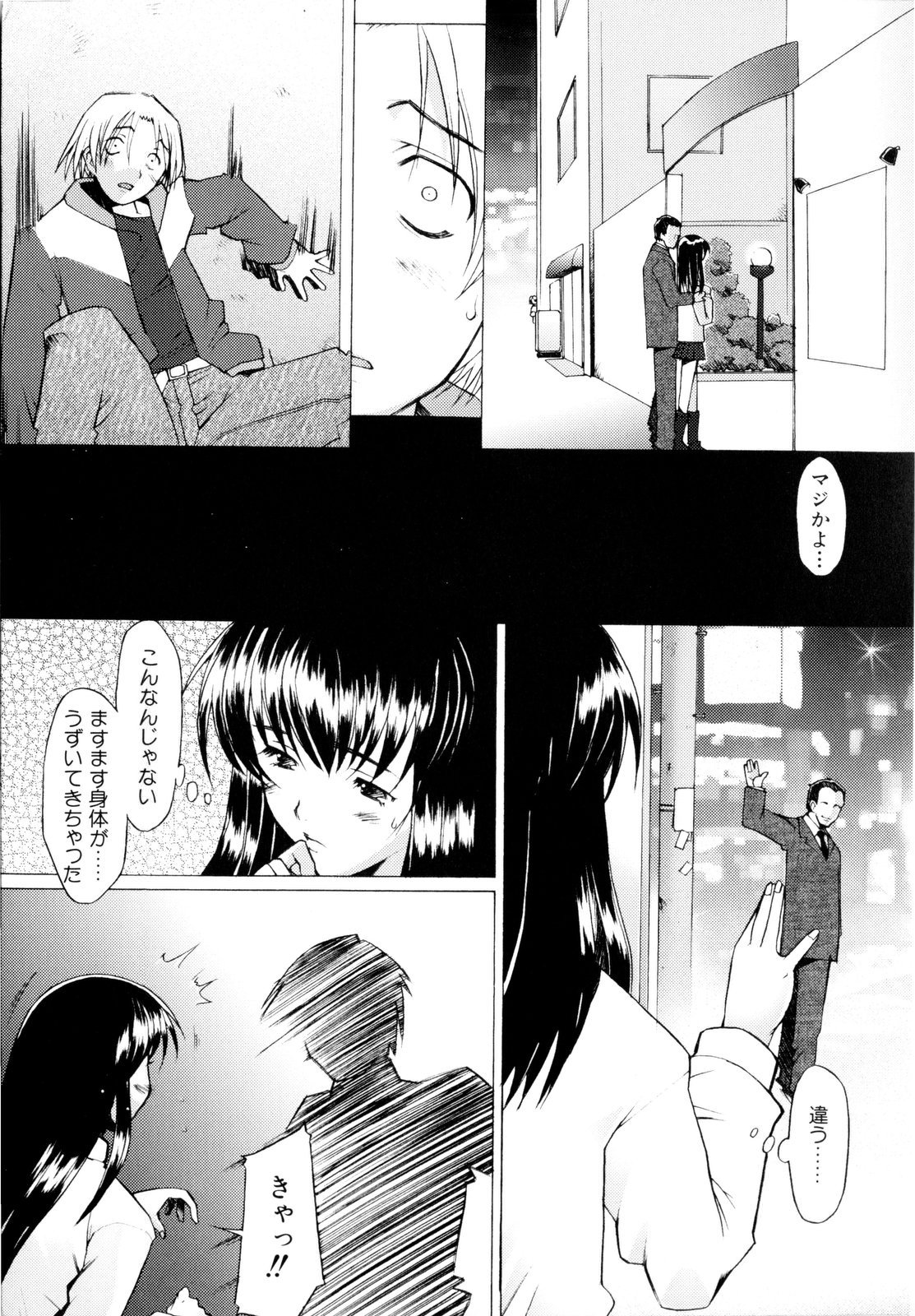 【エロ漫画】調教されちゃう巨乳お姉さん…バイブを挿入されて生ハメ中出しイチャラブセックスしちゃう【堺はまち：覚醒】