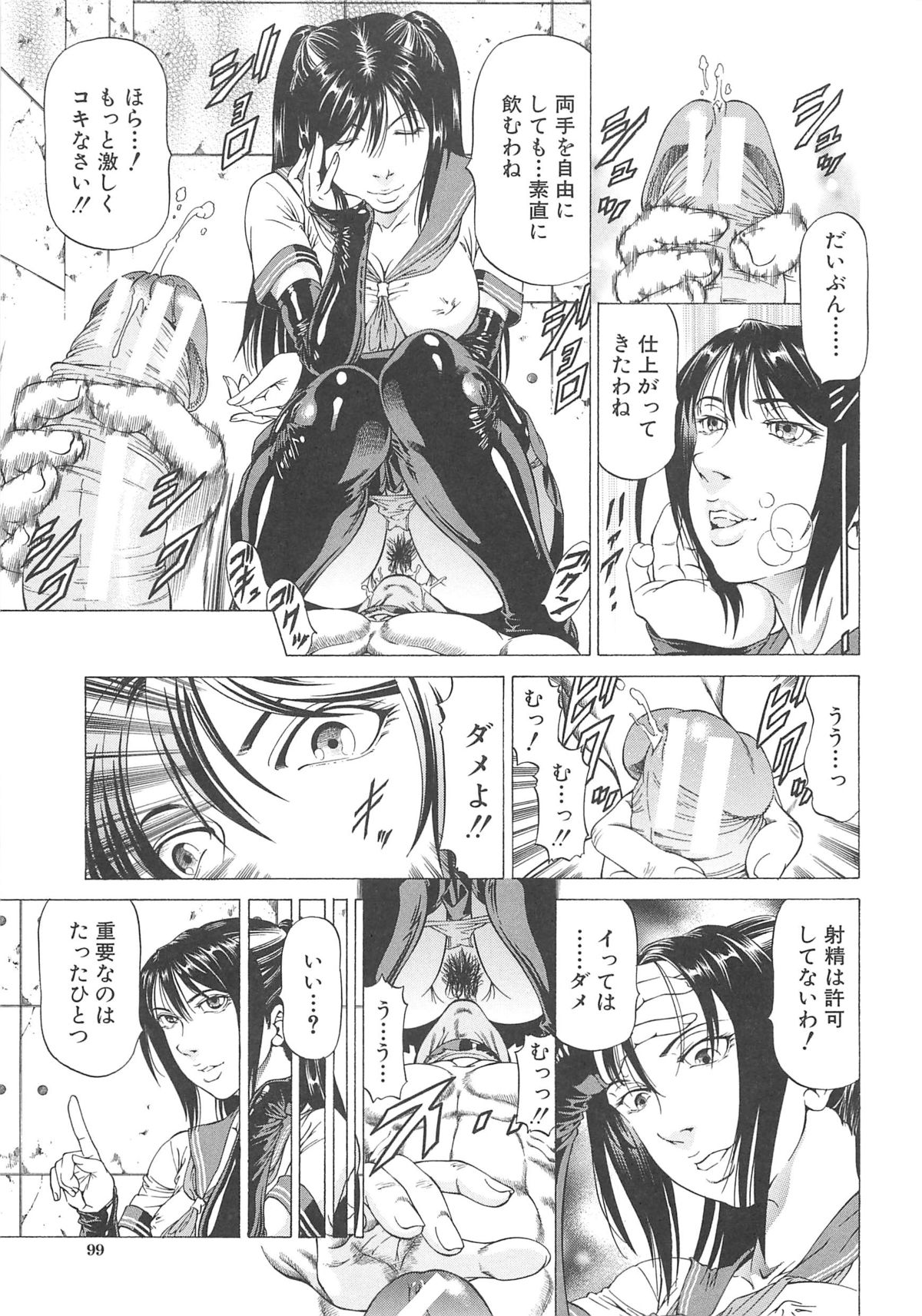 【エロ漫画】Ｓ女で女王様の女子校生たちに監禁拘束されているＭ男が、女王様たちにアナル開発されてフィストファックに逆レイプされて中出しセックス！【香吹茂之：美女の美脚】