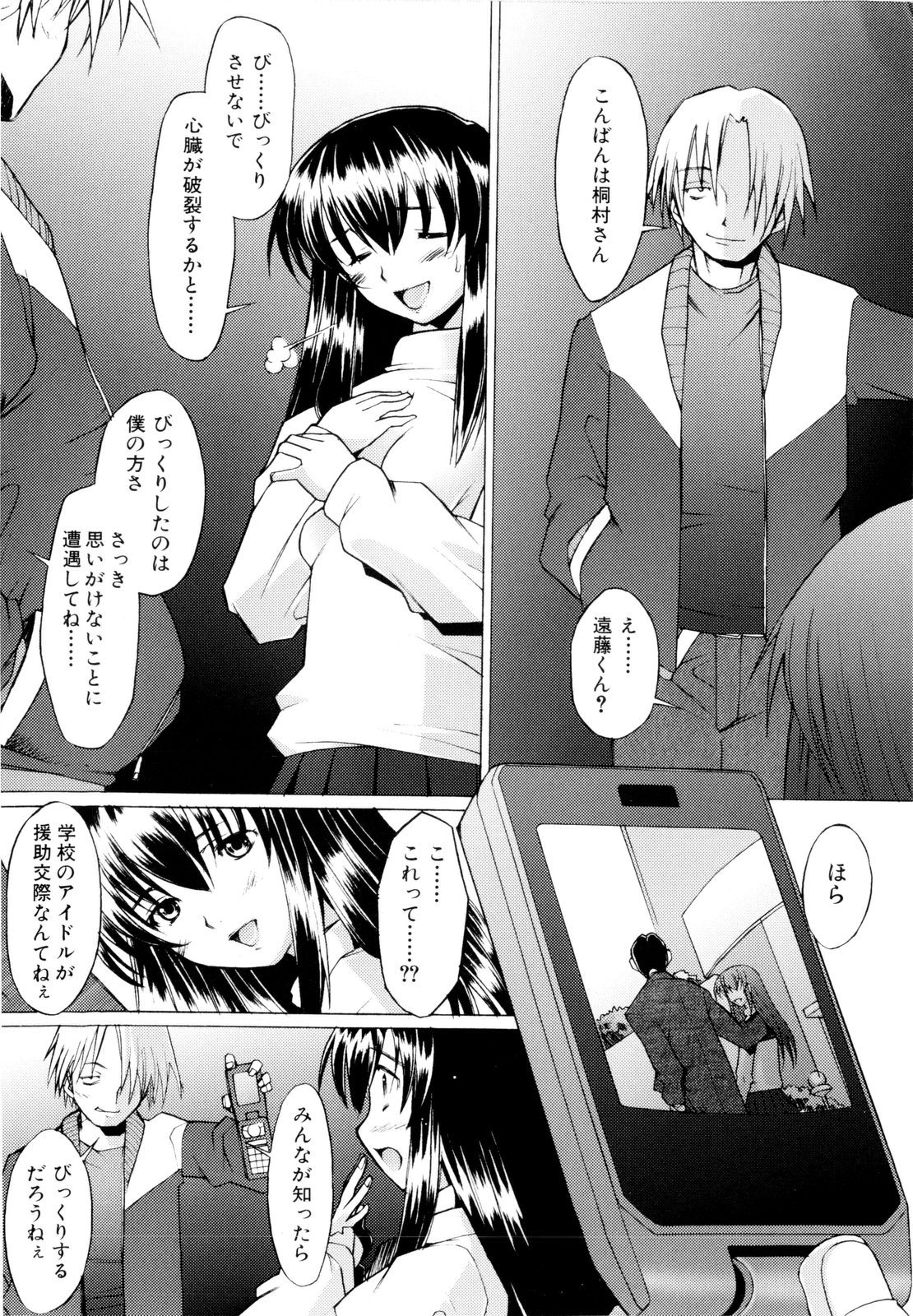 【エロ漫画】調教されちゃう巨乳お姉さん…バイブを挿入されて生ハメ中出しイチャラブセックスしちゃう【堺はまち：覚醒】
