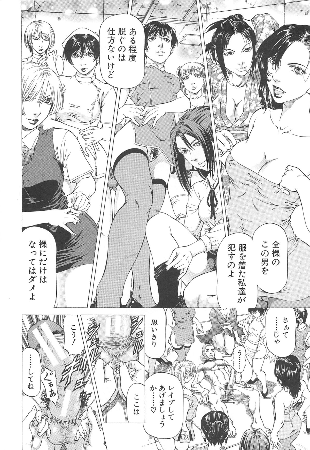 【エロ漫画】Ｓ女で女王様の女子校生たちに監禁拘束されているＭ男が、女王様たちにアナル開発されてフィストファックに逆レイプされて中出しセックス！【香吹茂之：美女の美脚】