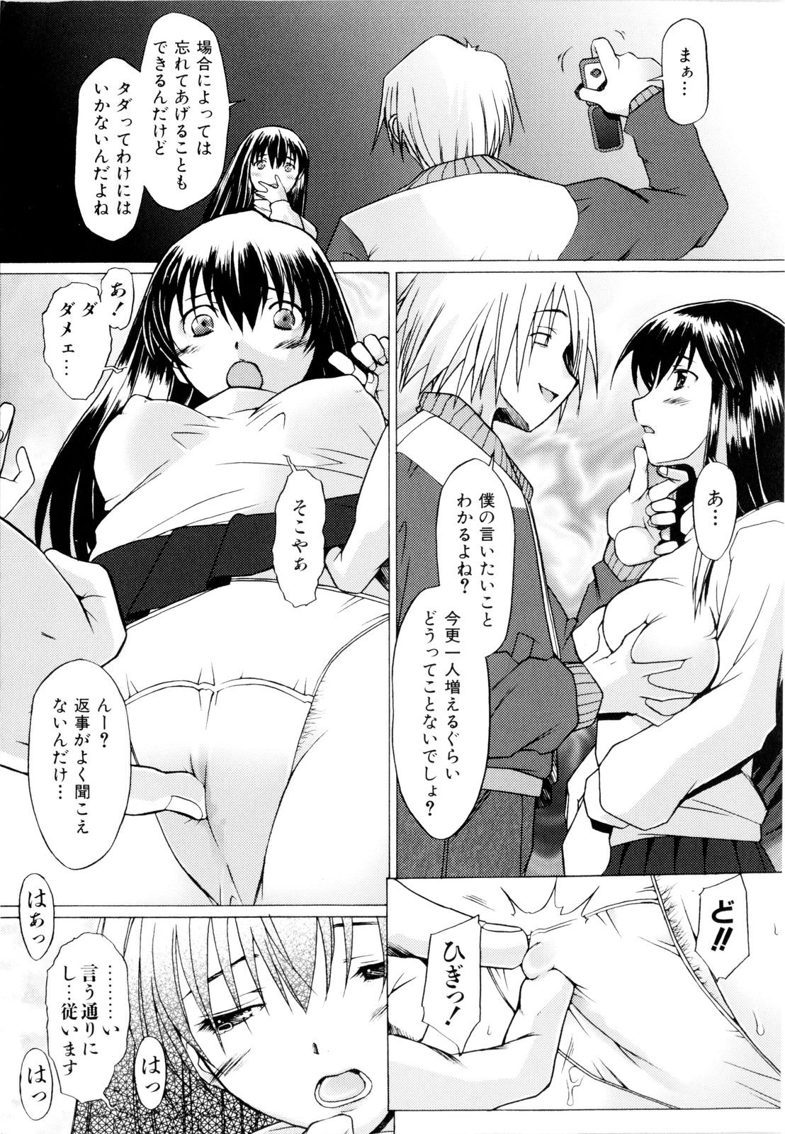 【エロ漫画】調教されちゃう巨乳お姉さん…バイブを挿入されて生ハメ中出しイチャラブセックスしちゃう【堺はまち：覚醒】