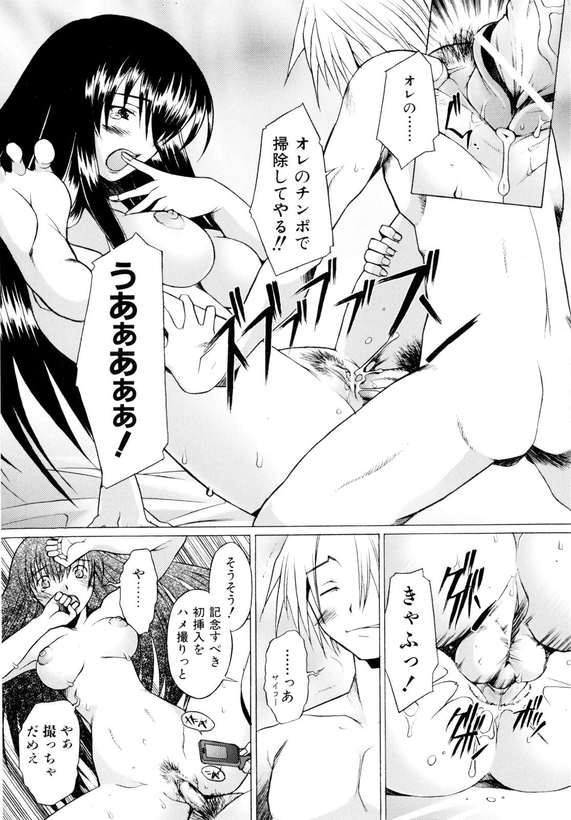 【エロ漫画】調教されちゃう巨乳お姉さん…バイブを挿入されて生ハメ中出しイチャラブセックスしちゃう【堺はまち：覚醒】