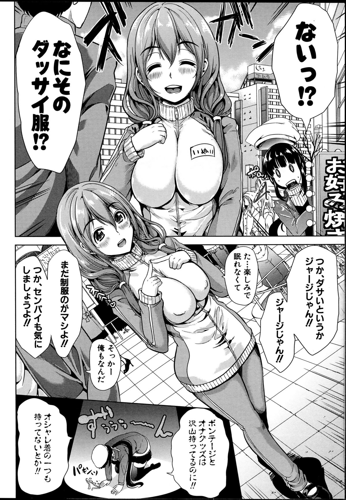 【エロ漫画】好きな男を誘惑しちゃう無垢でかわいい美少女…イチャイチャとクンニされたりしてトロ顔セックスしちゃう！【弥美津ヒロ：飼い主様になってよネッ！】