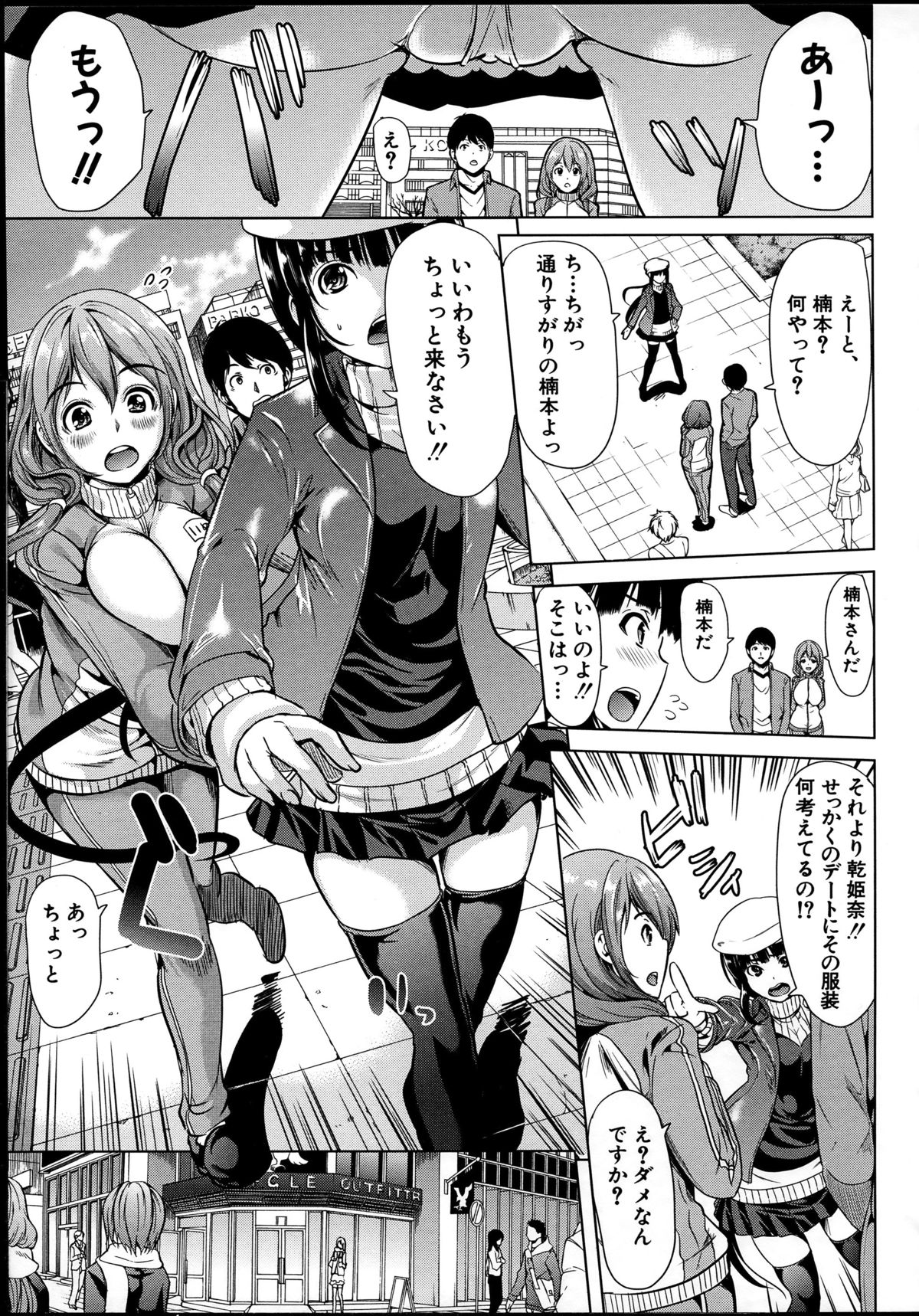 【エロ漫画】好きな男を誘惑しちゃう無垢でかわいい美少女…イチャイチャとクンニされたりしてトロ顔セックスしちゃう！【弥美津ヒロ：飼い主様になってよネッ！】