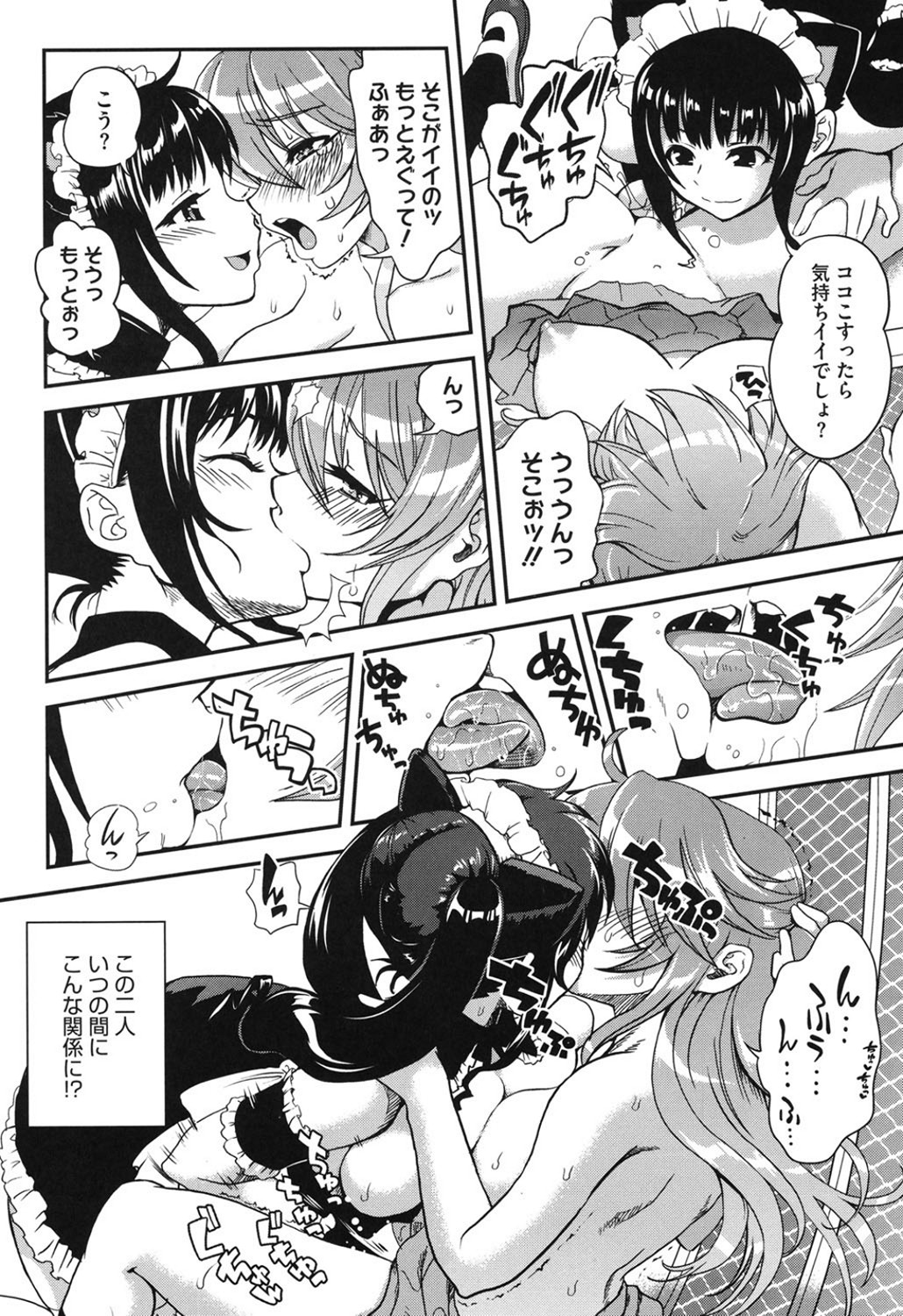【エロ漫画】学園一の美女VS謎のメイドが男子をNTRしあって3Pセックス勝負で仲良く同時アクメしちゃう！【URAN：スリーピース】