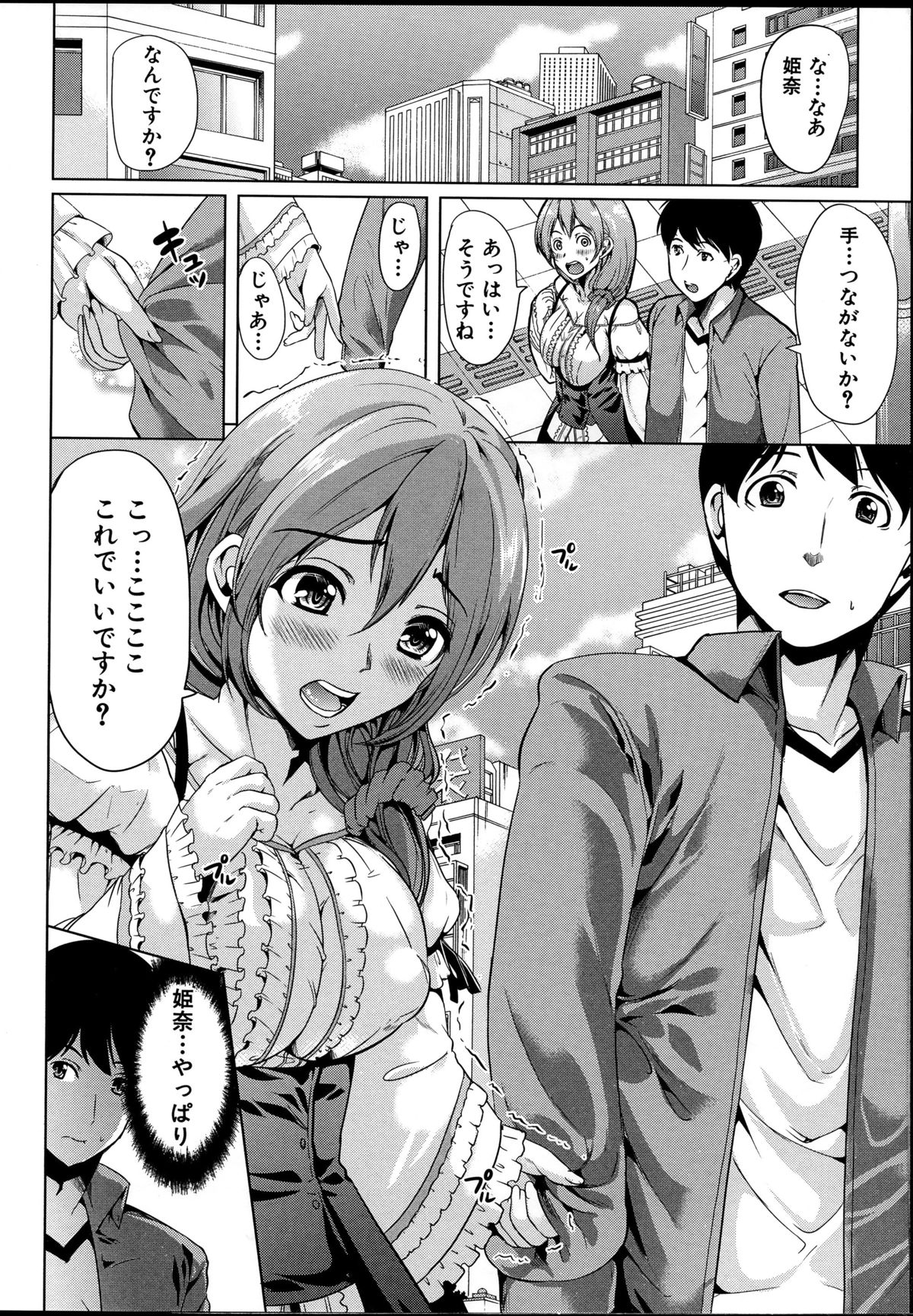 【エロ漫画】好きな男を誘惑しちゃう無垢でかわいい美少女…イチャイチャとクンニされたりしてトロ顔セックスしちゃう！【弥美津ヒロ：飼い主様になってよネッ！】