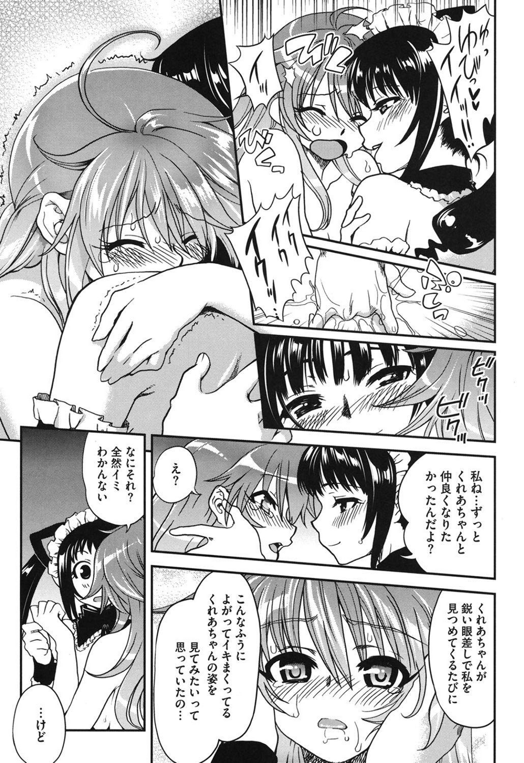 【エロ漫画】学園一の美女VS謎のメイドが男子をNTRしあって3Pセックス勝負で仲良く同時アクメしちゃう！【URAN：スリーピース】