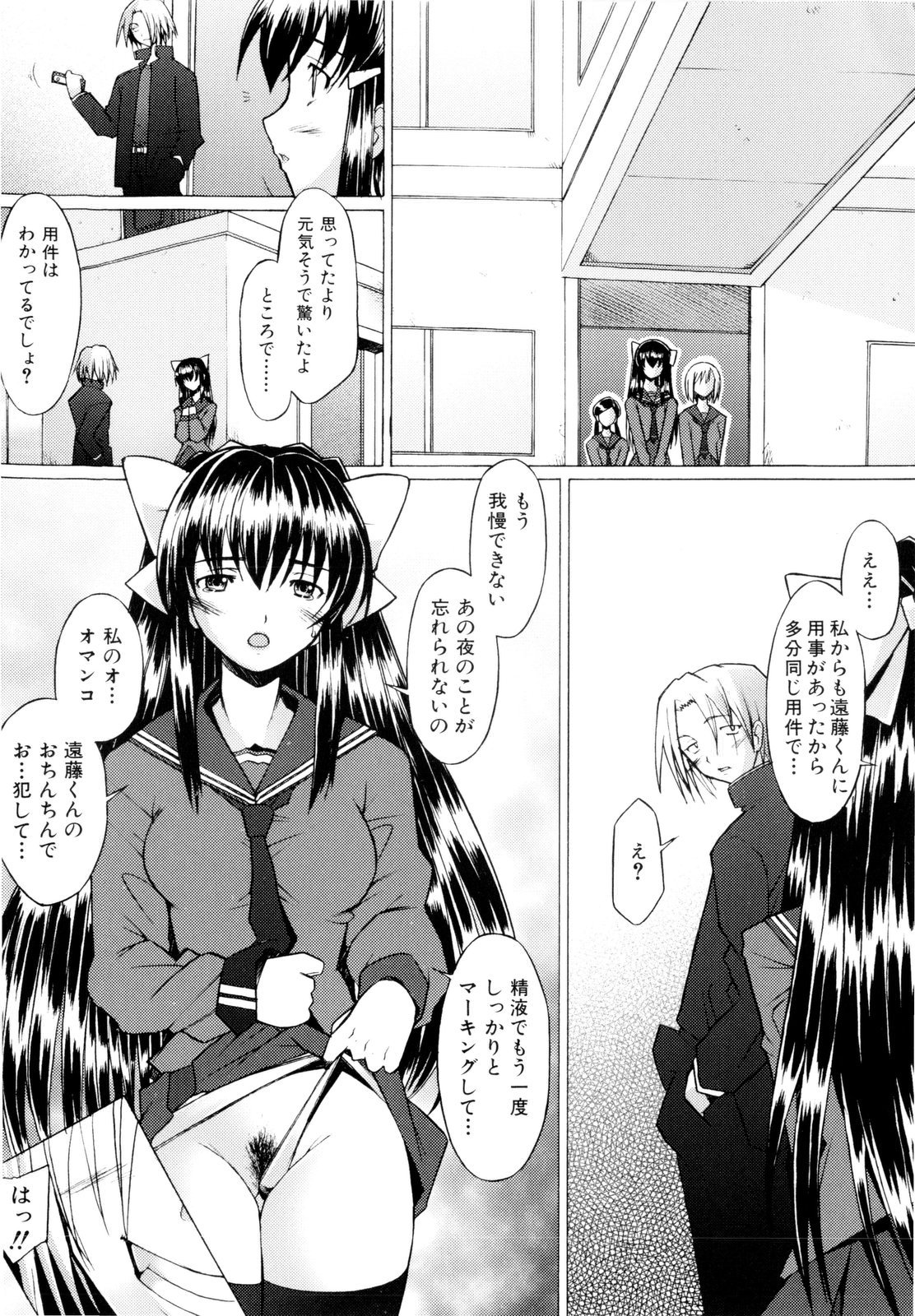 【エロ漫画】調教されちゃう巨乳お姉さん…バイブを挿入されて生ハメ中出しイチャラブセックスしちゃう【堺はまち：覚醒】