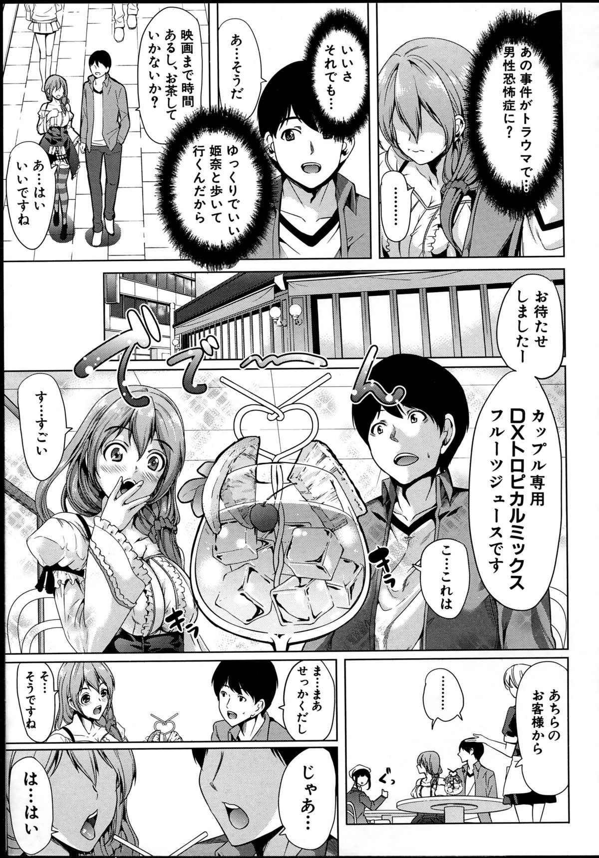 【エロ漫画】好きな男を誘惑しちゃう無垢でかわいい美少女…イチャイチャとクンニされたりしてトロ顔セックスしちゃう！【弥美津ヒロ：飼い主様になってよネッ！】