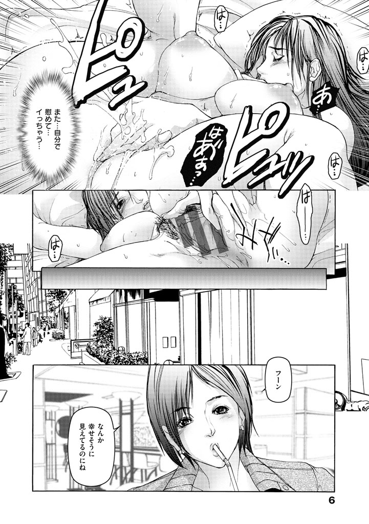 【エロ漫画】エッチな倶楽部に入会してセックスしまくる淫乱人妻…乳首舐めやフェラをして激しいセックスで絶頂イキしてハマっちゃう【三顕人：人妻嬲り】